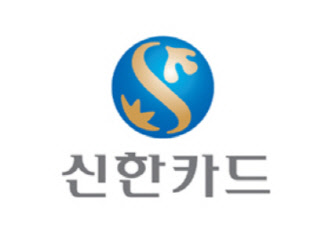 신한카드가 2월 설 명절 및 연휴 시즌을 맞아 이벤트를 진행한다고 6일 밝혔다. 신한카드제공